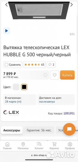 Вытяжка для кухни 50 см новая