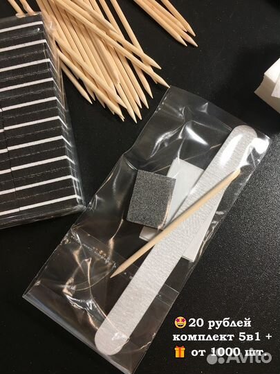 Одноразовый маникюрный набор