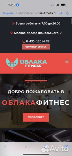 Абонемент в Фитнес Клуб Облака на бабушкинской