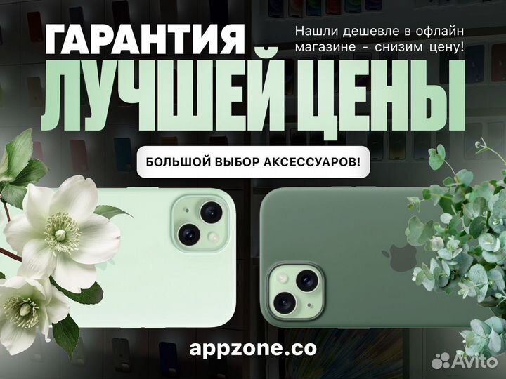 iPhone 15, 128 ГБ