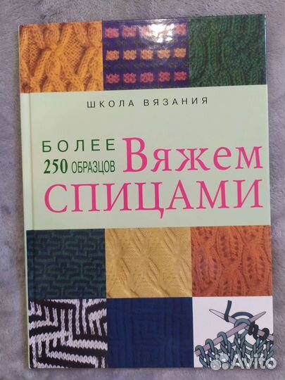 Вяжем спицами