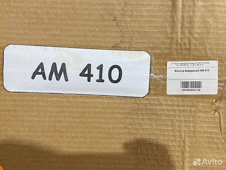 Filtron AM 410 - Фильтр воздушный