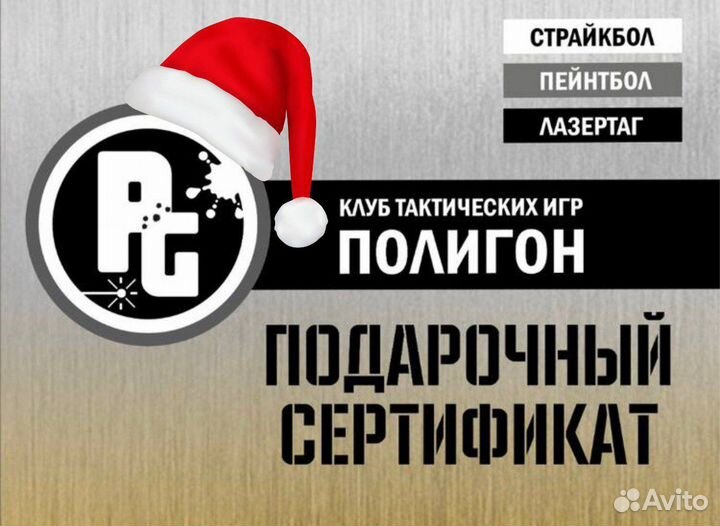 Подарочные сертификаты