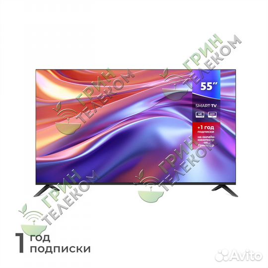 Телевизоры со SMART tv 55 дюймов триколор