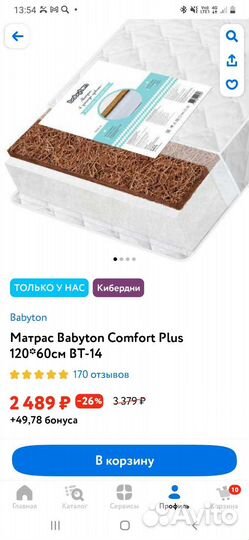 Детская кроватка + матрас