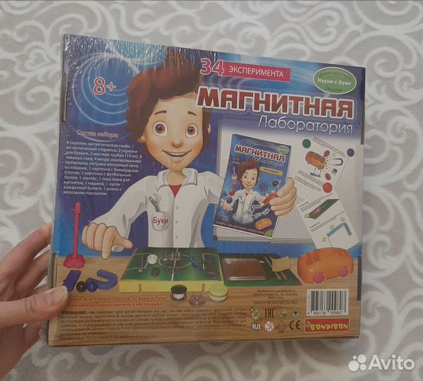 Набор магнитных экспериментов новый от Бондибон