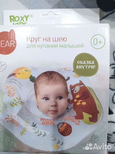 Круг для купания