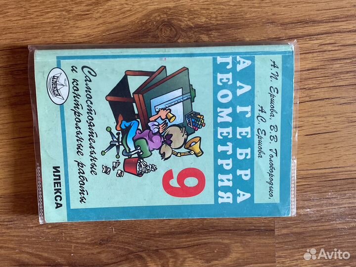 Учебник по математике