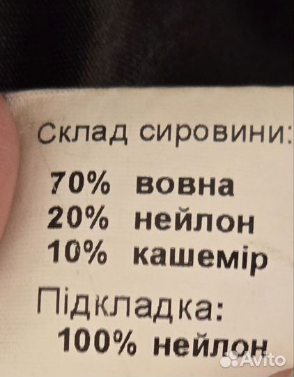 Пальто женское демисезонное 42 44 шерсть
