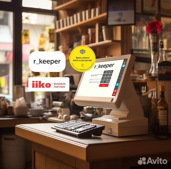 Автоматизация iiko rkeeper для кафе ресторана