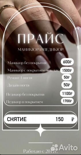 Маникюр/педикюр