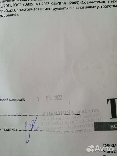 Котёл электрический therm EL 8