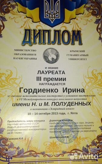 Уроки вокала