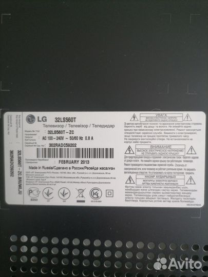 Телевизор lg 32