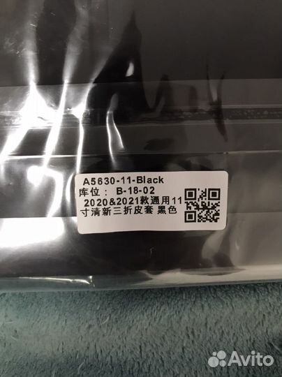 Чехол черный iPad 11 Pro 2018-2021