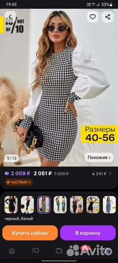 Платье женское 42 44