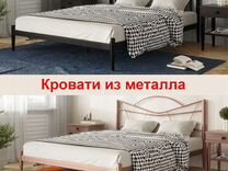 Двуспальная металлическая кровать