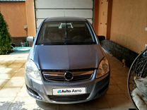 Opel Zafira 1.8 MT, 2008, битый, 270 000 км, с пробегом, цена 550 000 руб.