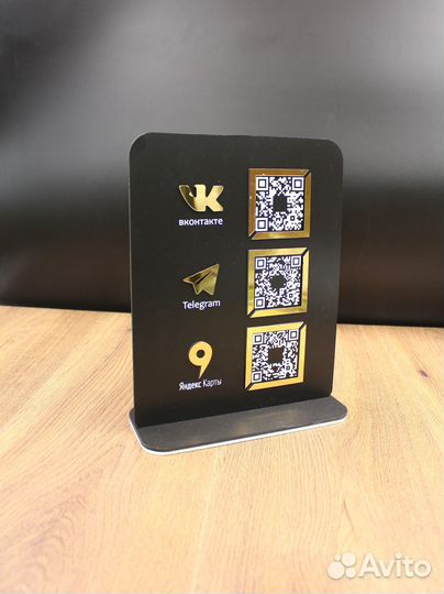 Табличка для отзыва и соцсетей