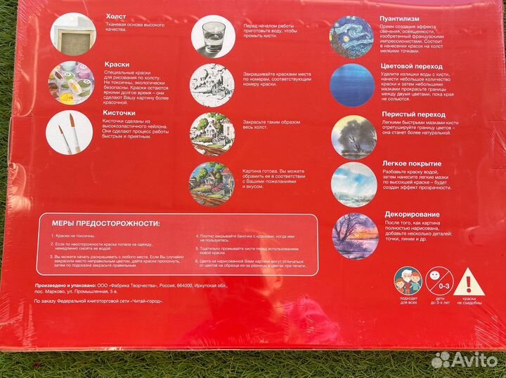 Картина по номерам 40 50