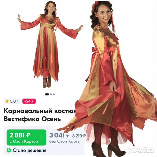 Костюм народный, военный прокат