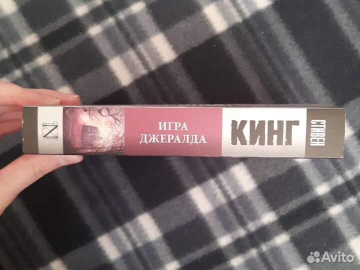 Стивен Кинг 