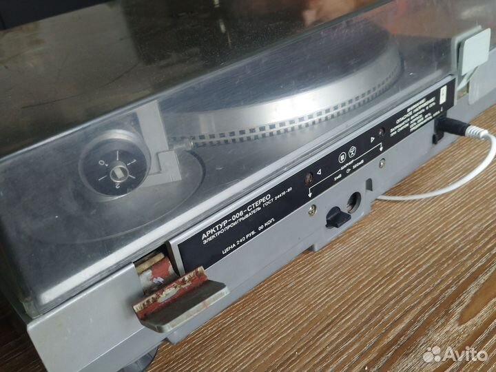 Проигрыватель винила арктур 006