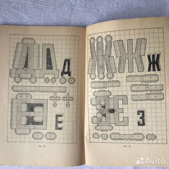 Шрифты книга автор Родионов