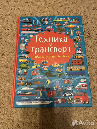 Книга для малышей