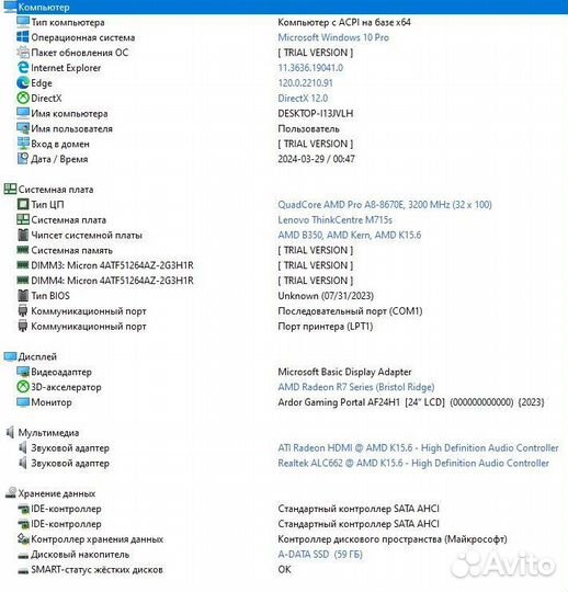 Системный блок Lenovo Thinkcentre M715s A8-8670E