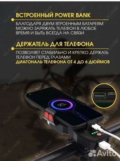 Фонарь для велосипеда