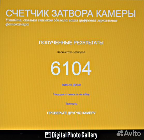 Цифровой фотоаппарат nikon D5500