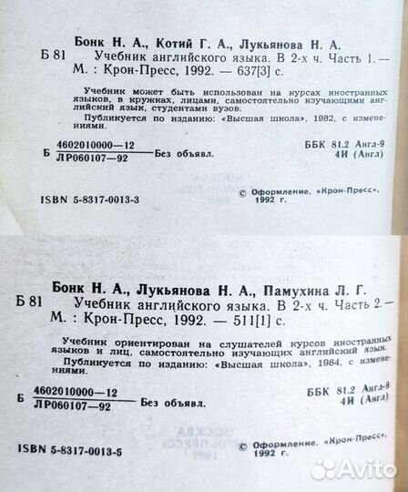 Книги и учебники по английскому языку