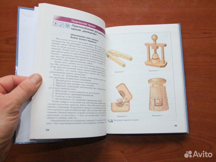 Тищенко А.Т.Технология.7 класс.Учебник.2018 г