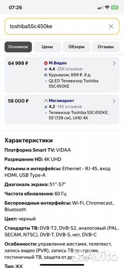 Qled Телевизор Toshiba 55C350KE новый SMART