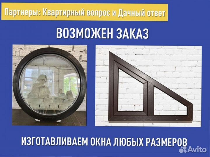 Готовое пластиковое окно, 600х400 мм