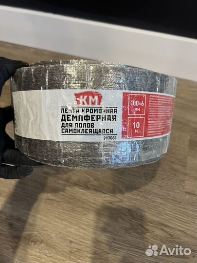 Лента кромочная демпферная для полов