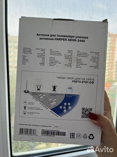 Антенна harper уличная