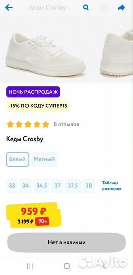 Кеды crosby новые 37 р