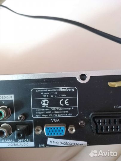 Домашний кинотеатр Elenberg HT-410