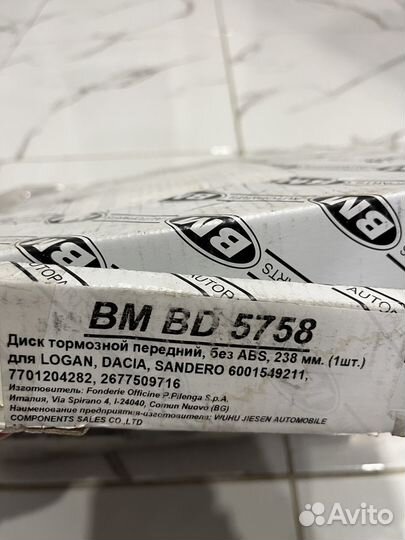 Диск тормозной передний