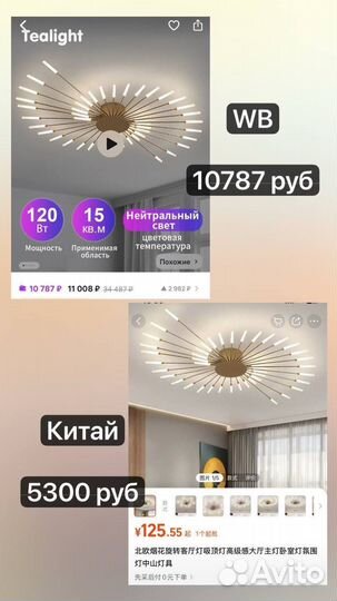 Отговорю покупать на wb/ozon,научу работе с Китаем