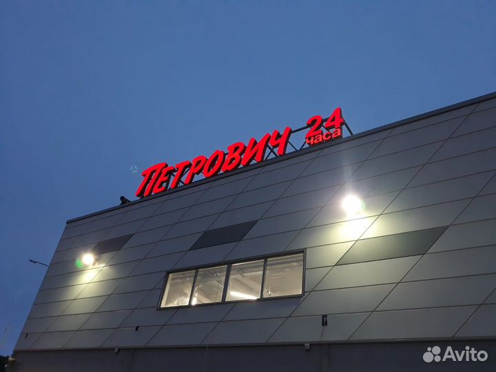 Изготовление наружной рекламы / вывески