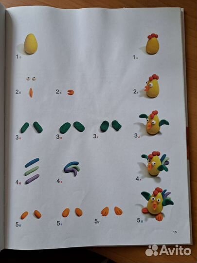 Книга Секреты пластилина Рони Орен