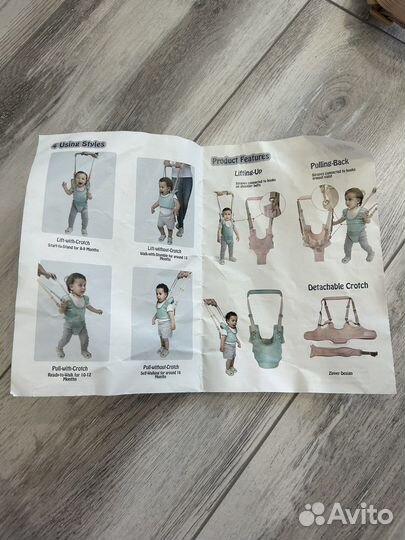 Вожжи для детей