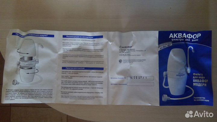 Фильтр для воды
