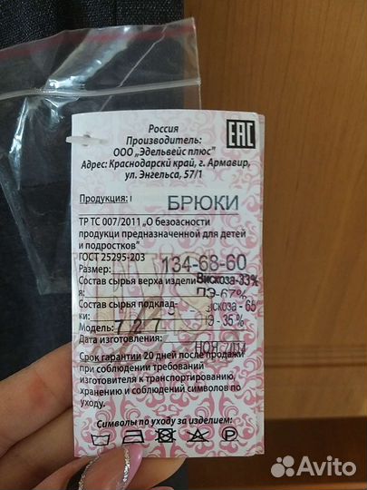 Брюки школьные серые