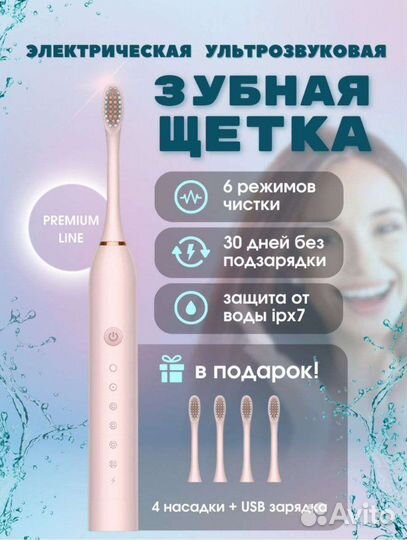 Зубная щетка