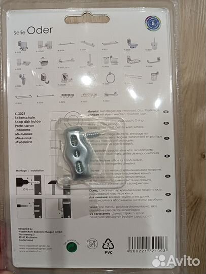 Аксессуары для ванной комнаты