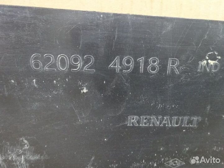 Рено Каптюр защита бампера переднего нижняя б/у